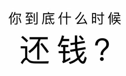 雁峰区工程款催收